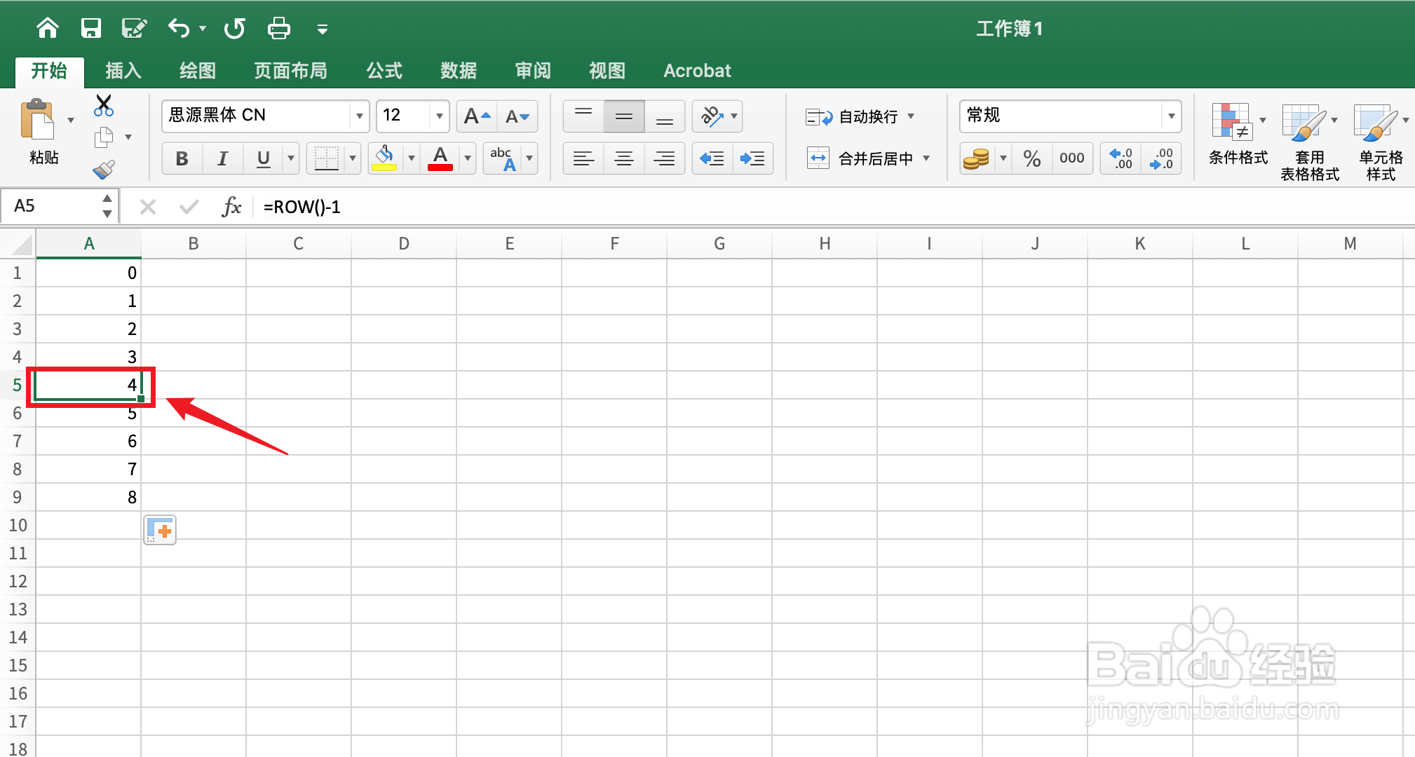excel序号自动更新序号