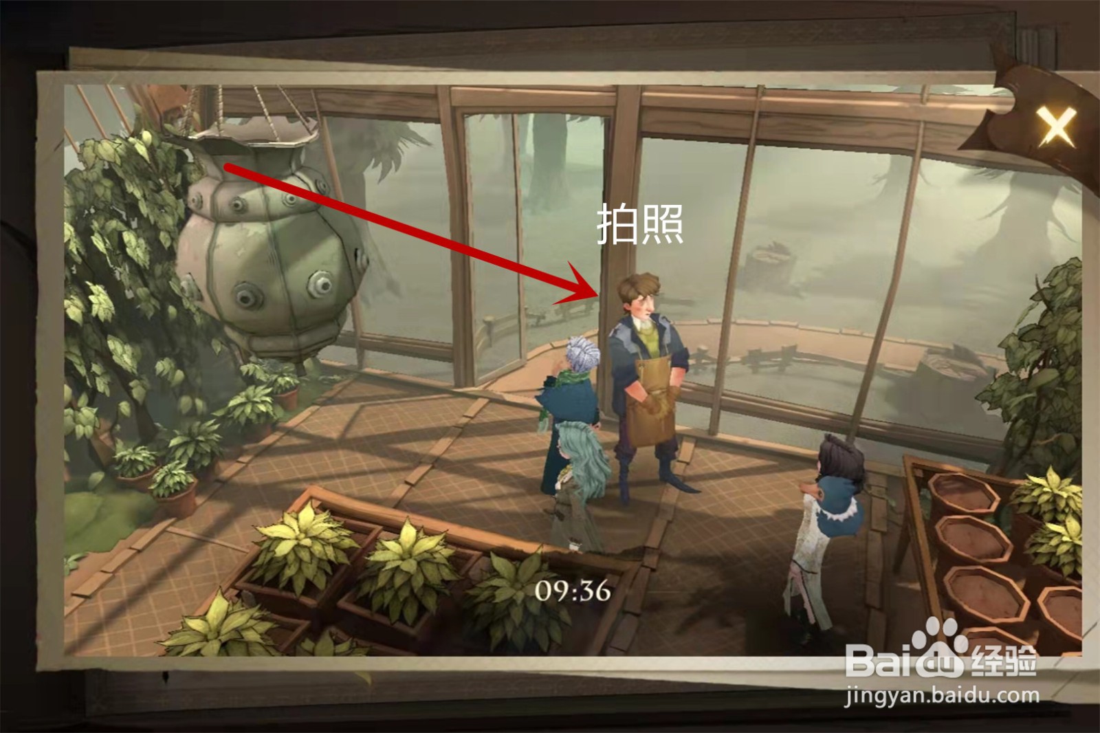 哈利波特魔法觉醒和隆巴顿教授合影任务怎么做