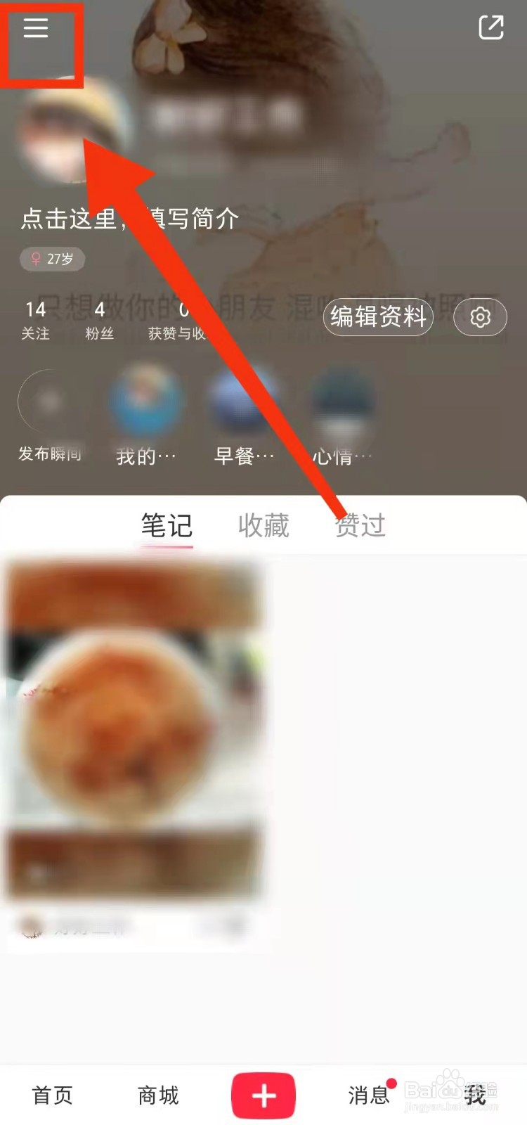 怎样查看小红书的“购物车物品”