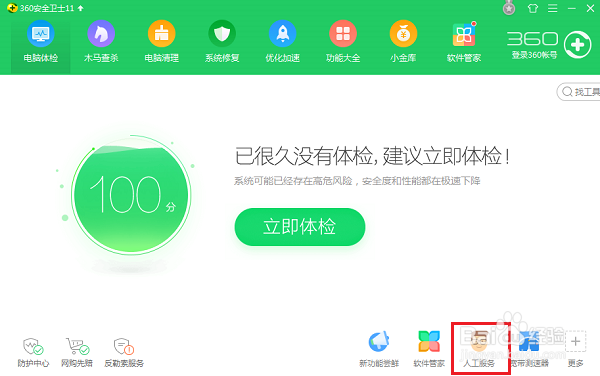 浏览器显示无法加载插件怎么办