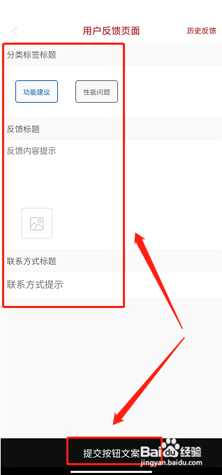 客运帮app怎样提交问题反馈