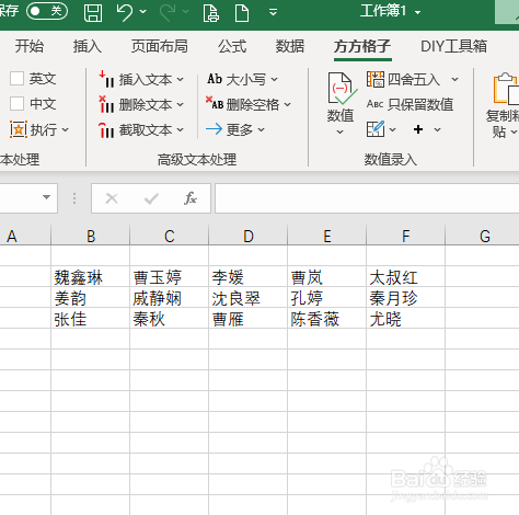 Excel如何批量删除重复值