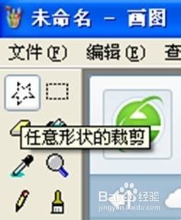 怎样截取清楚地右键菜单(word wps 画图 球球)