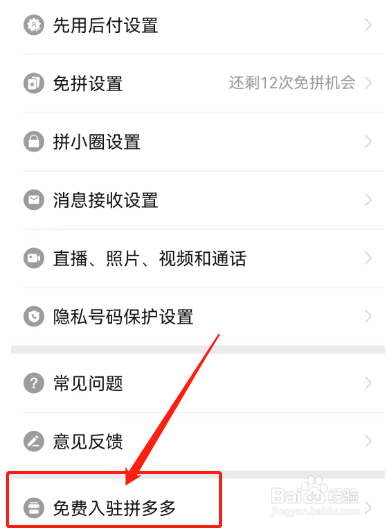 拼多多怎么开店铺
