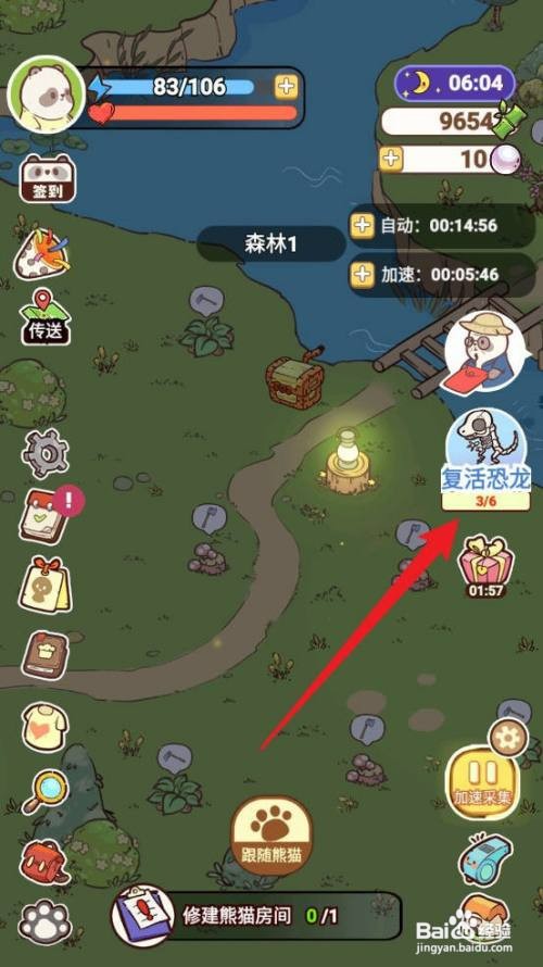 熊猫餐厅如何才能获得复活恐龙任务完成
