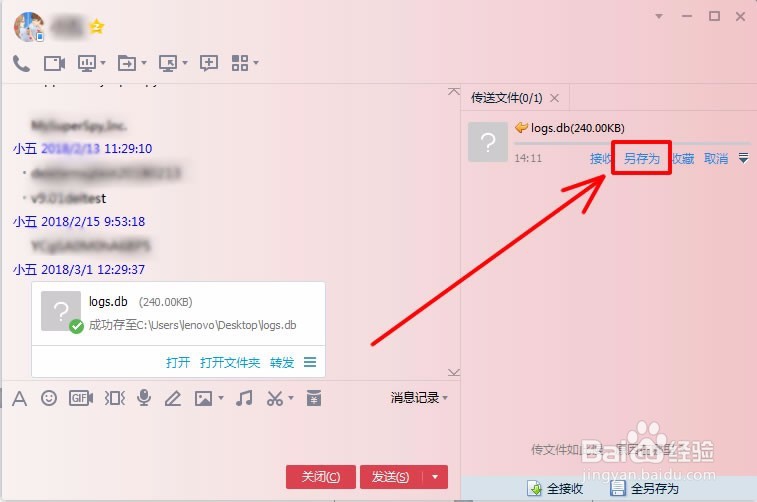 如何找回删除的通话记录