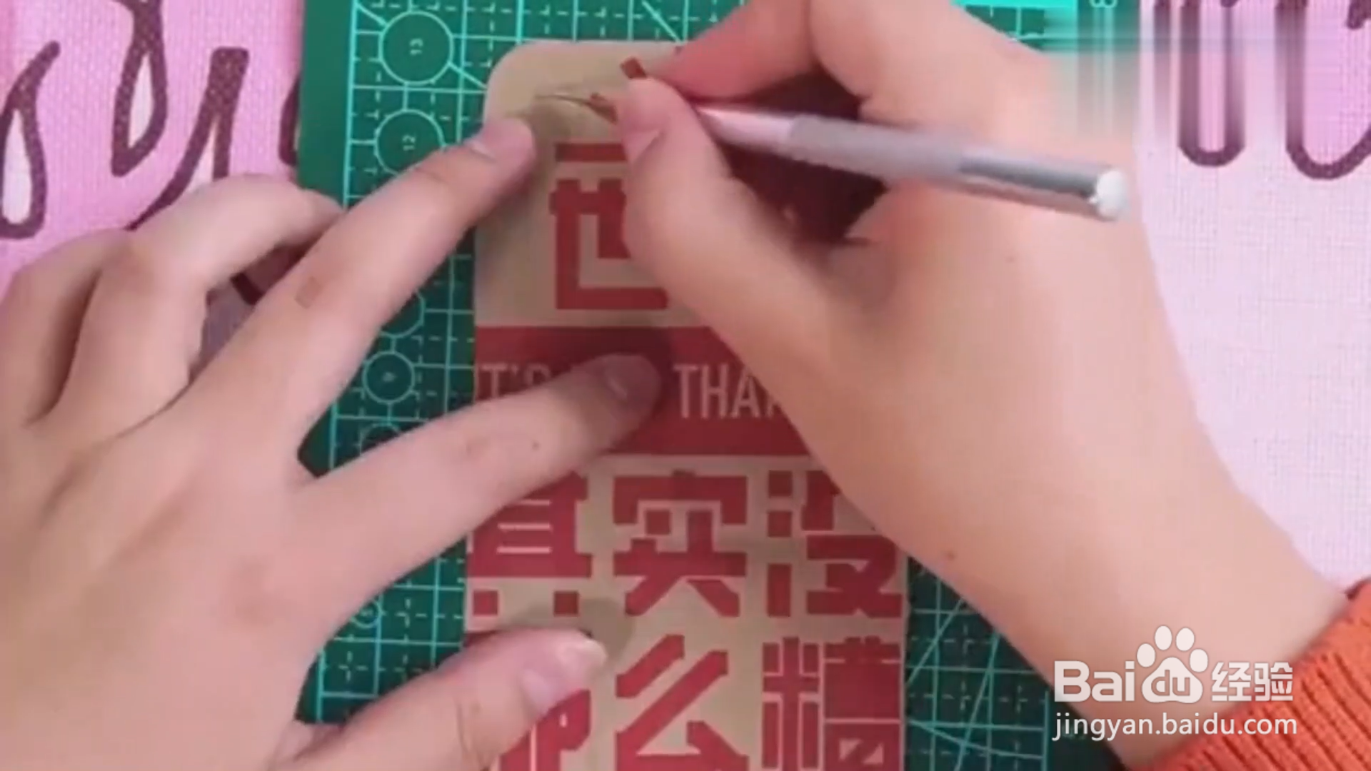 如何用包装纸DIY手机壳