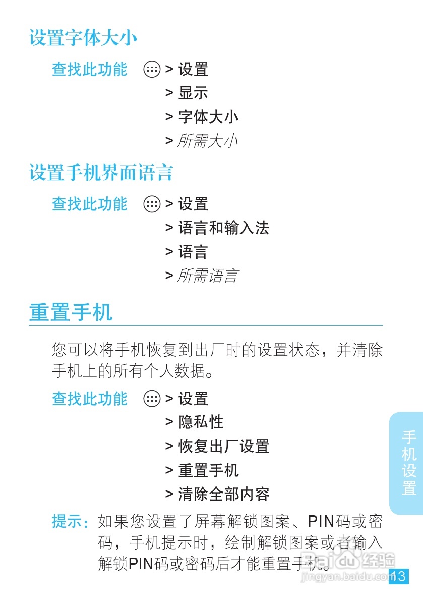 摩托罗拉XT889手机使用说明书:[2]