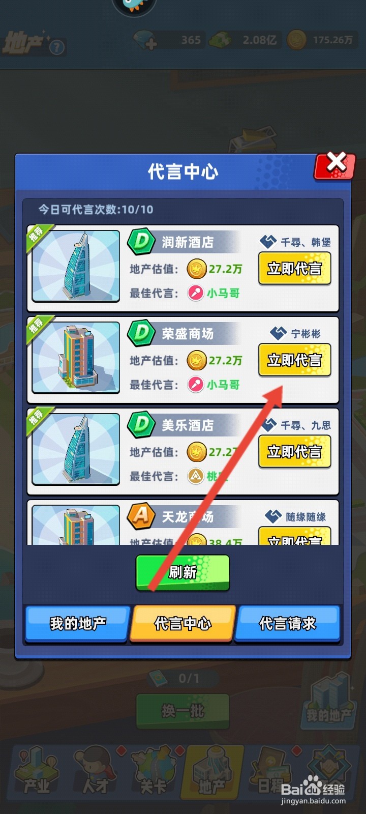 商业都市如何代言商场
