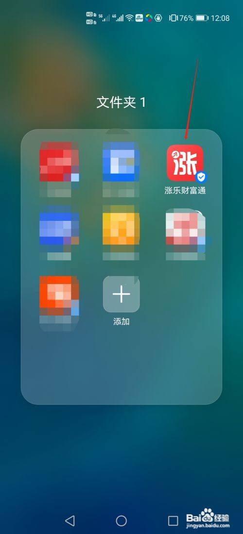 涨乐财富通怎么设置涨乐资讯接收消息且提醒