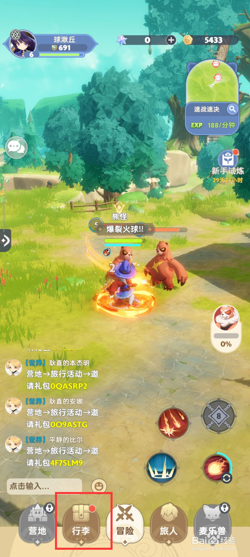 出发吧麦芬在哪儿查看自己的衣橱