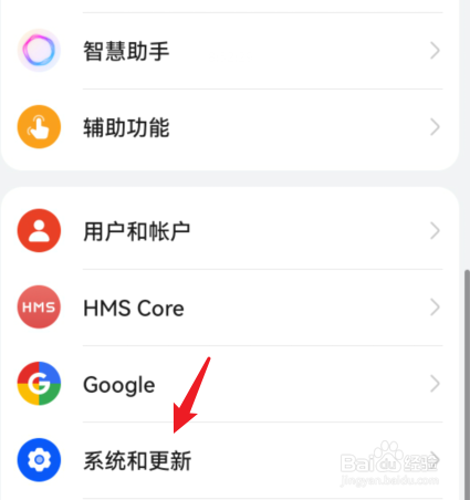 华为mate30pro返回键怎么设置
