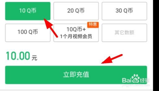 微信如何进行Q币充值