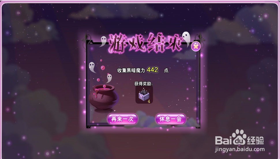 小花仙暗黑炼成手册攻略