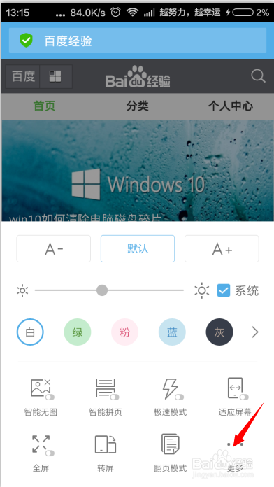 如何使用手机登录电脑网站