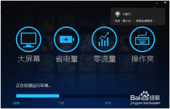 怎么用电脑玩《天天酷跑》