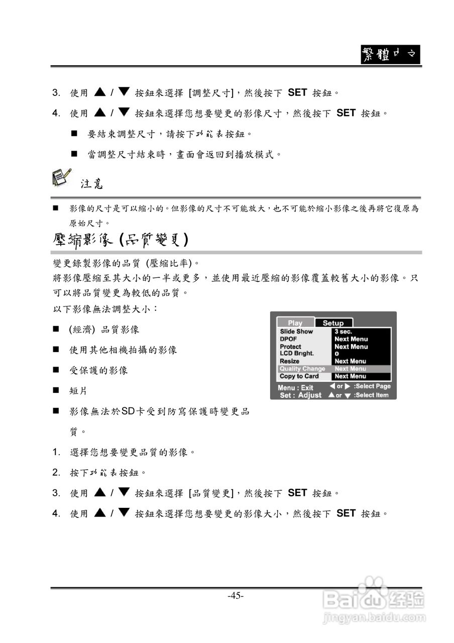 昆盈G-Shot P536型数码相机使用说明书:[5]