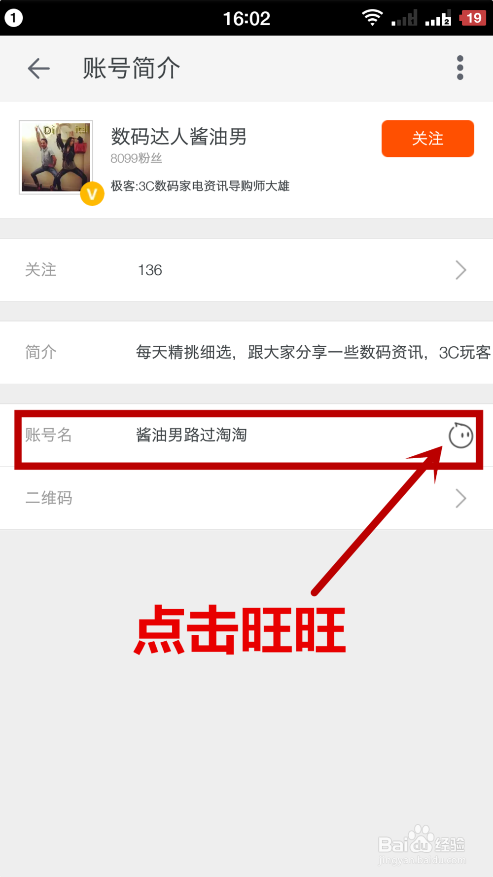 淘宝卖家怎么找淘宝达人合作？