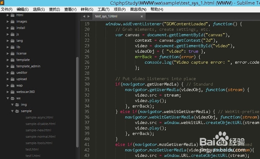 怎样修改PHP网站源码