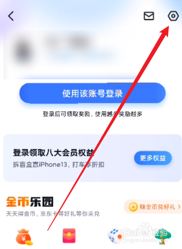 百度地图怎么关闭切换视角开关