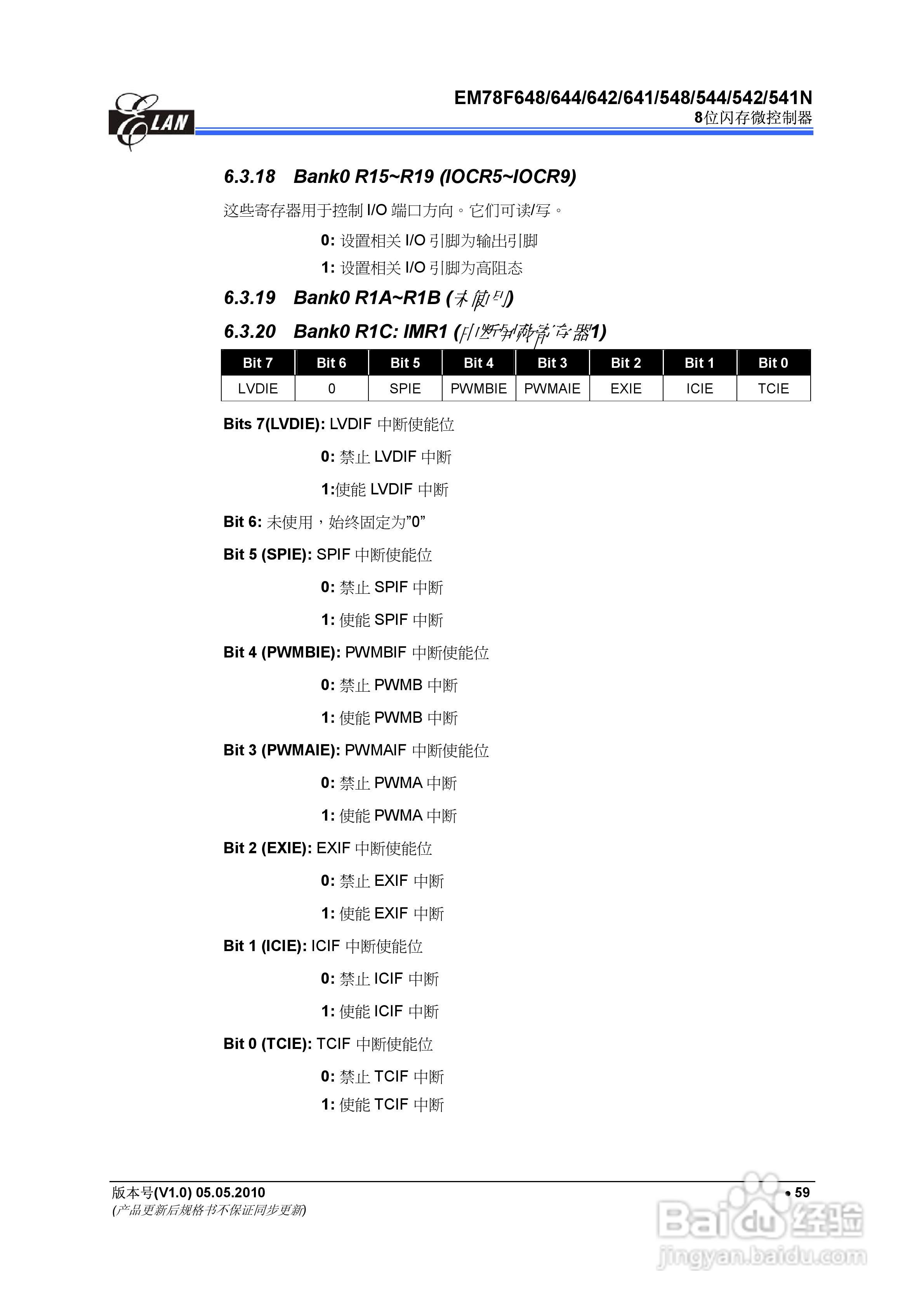 EM78F 8位闪存微控制器说明书:[7]