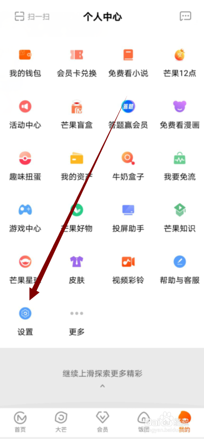 芒果TV怎么修改播放模式