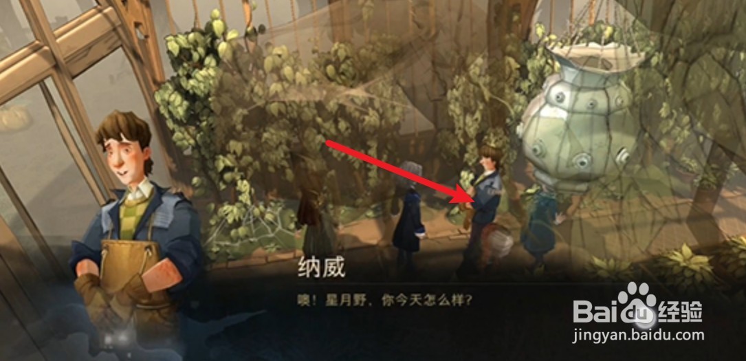 哈利波特魔法觉醒派发巧克力蛙NPC位置汇总