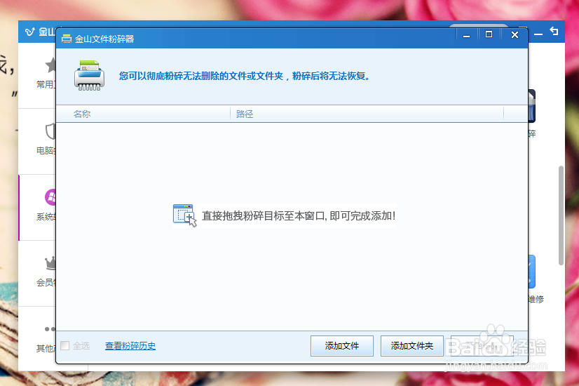 怎么删除电脑上的顽固文件？