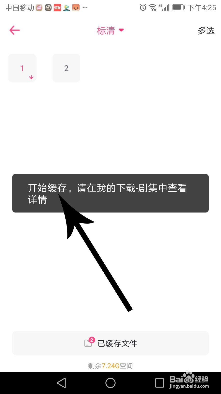 第一弹怎么下载视频