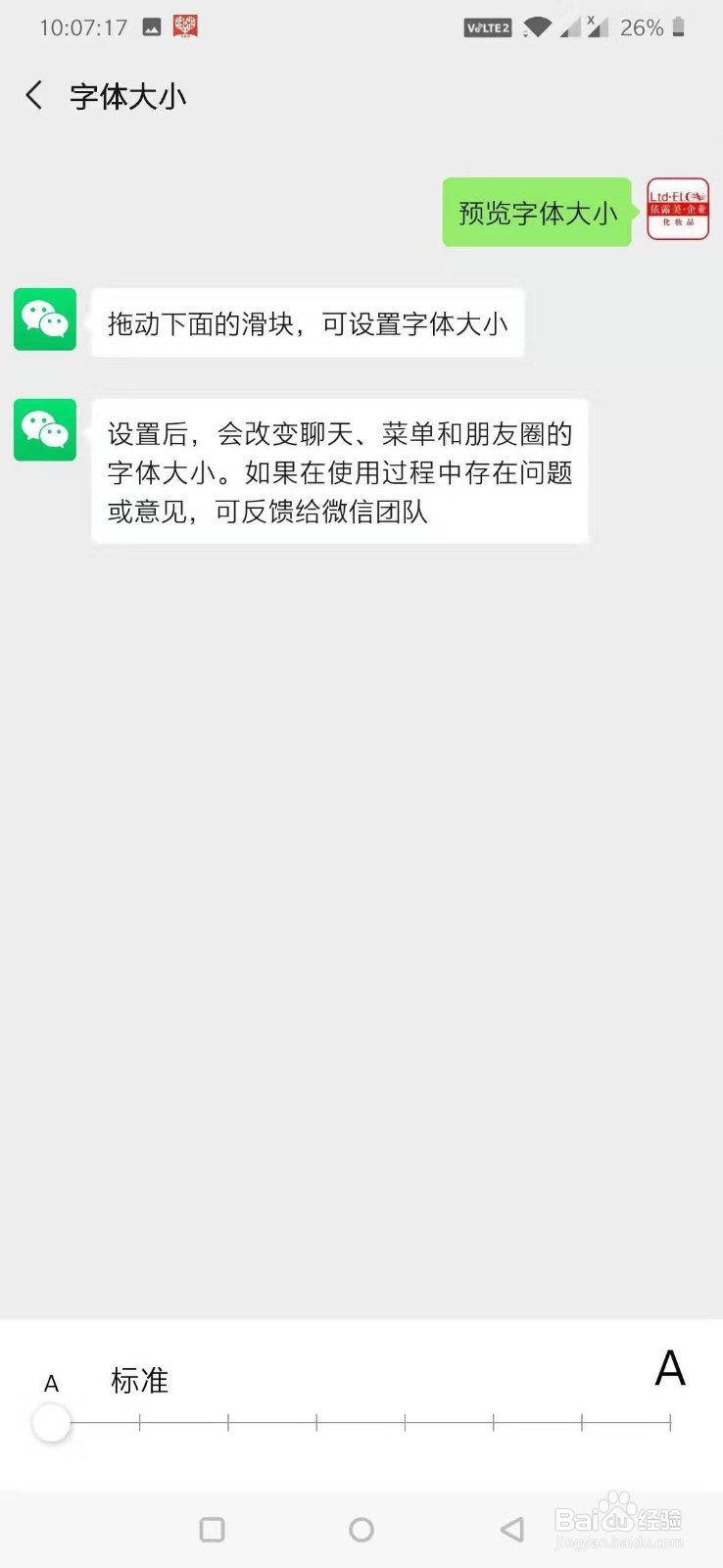 新微信的基本使用方法