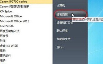 win7电脑共享打印机脱机怎么办