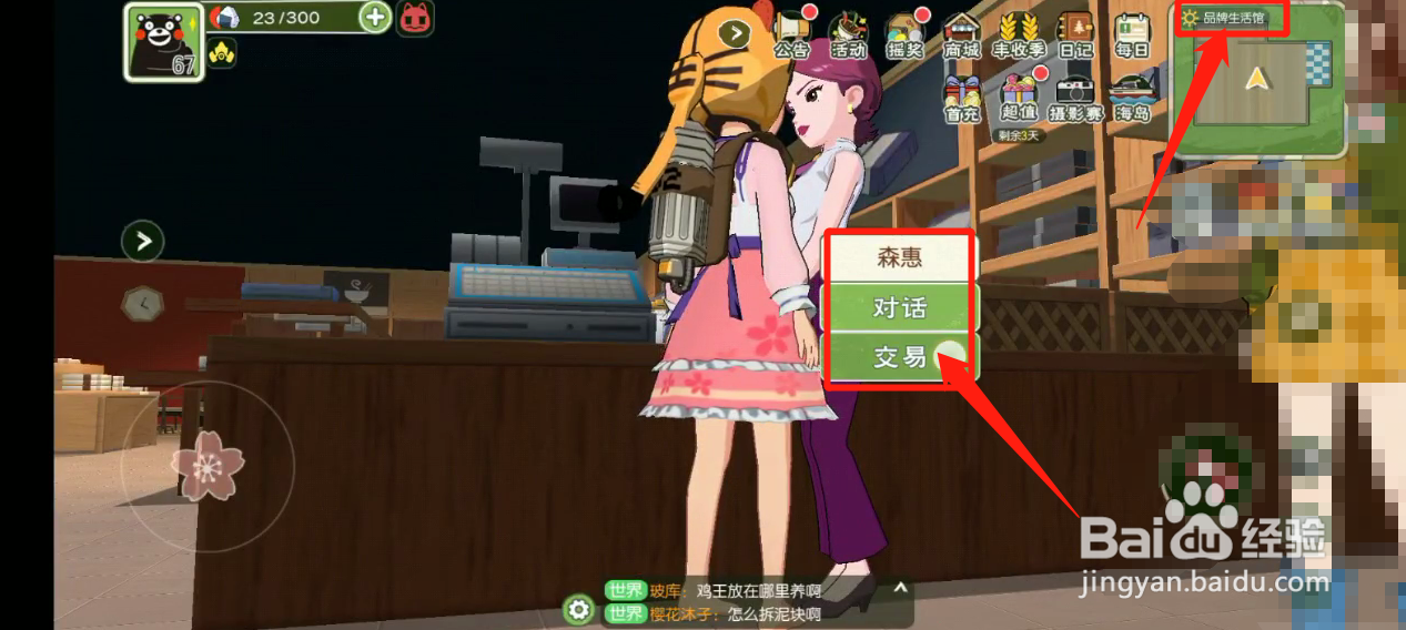 如何获得船长衣