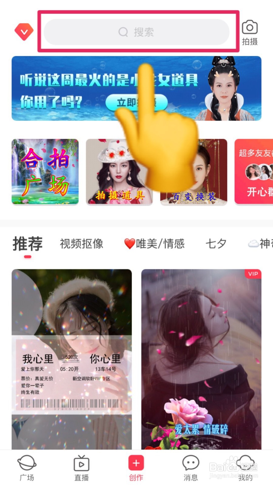 手把手教你制作玫瑰扇子特效视频