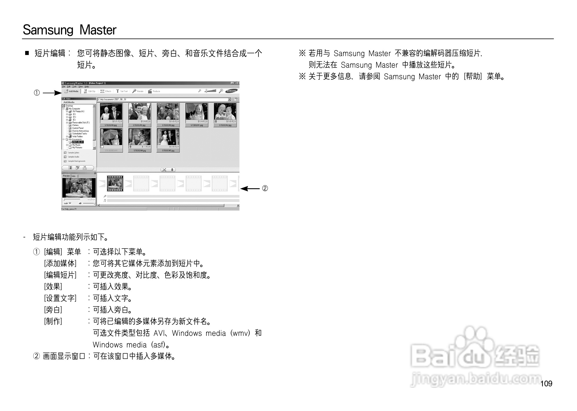 三星L83T数码相机使用说明书:[11]