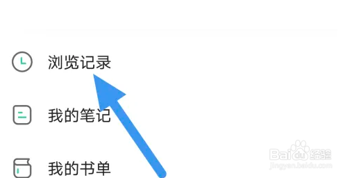 爱奇艺小说APP在哪查看阅读记录界面