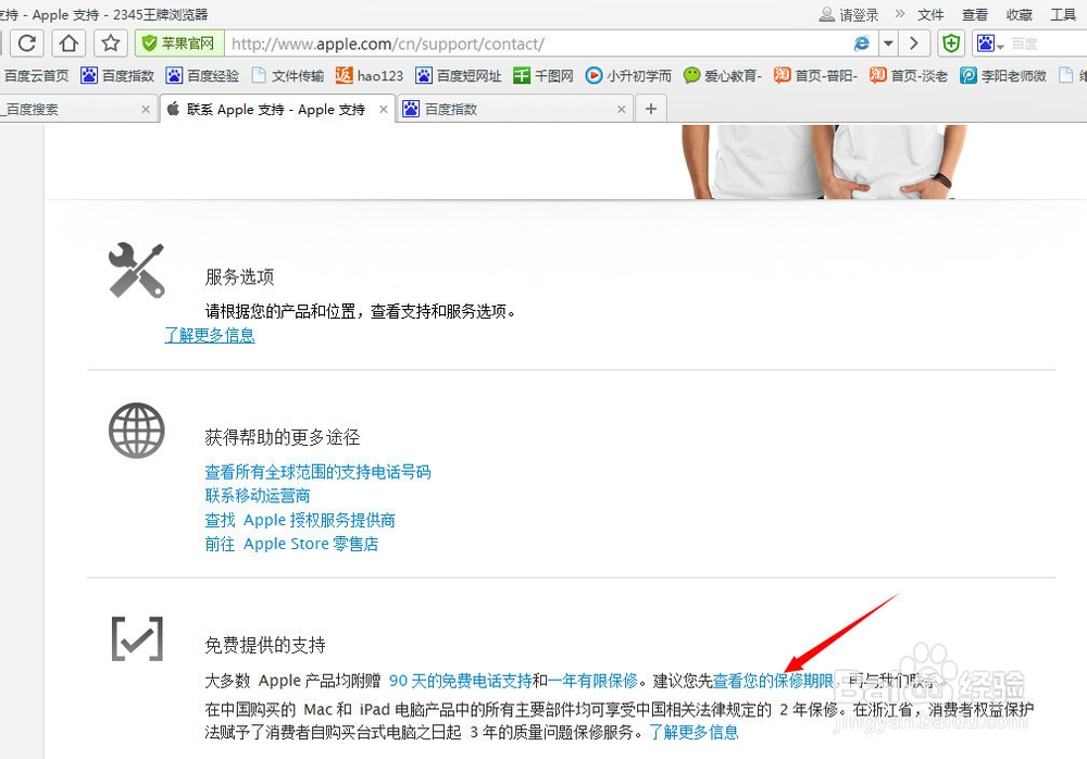 苹果手机技巧和方法：[2]苹果手机序列号查询