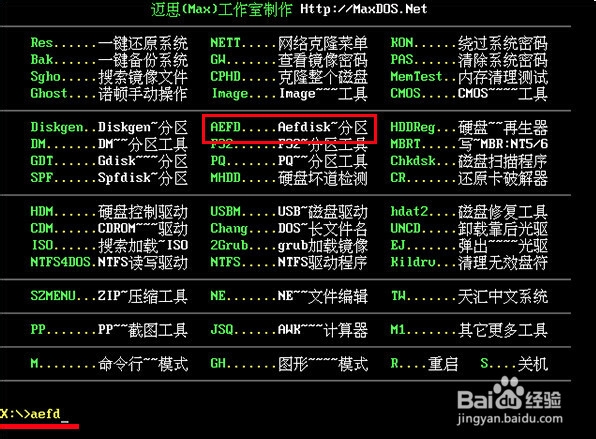使用u启动Aefdisk工具进行快速分区