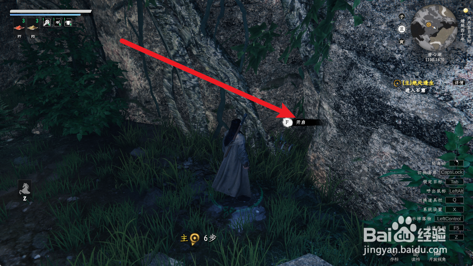 下一站江湖2如何获得特级息吹天卷