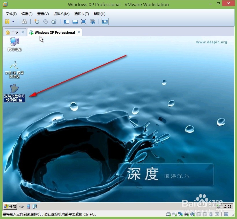 虚拟机下安装Ghost Windows XP