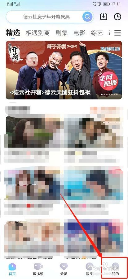 优酷非wifi怎么下载视频