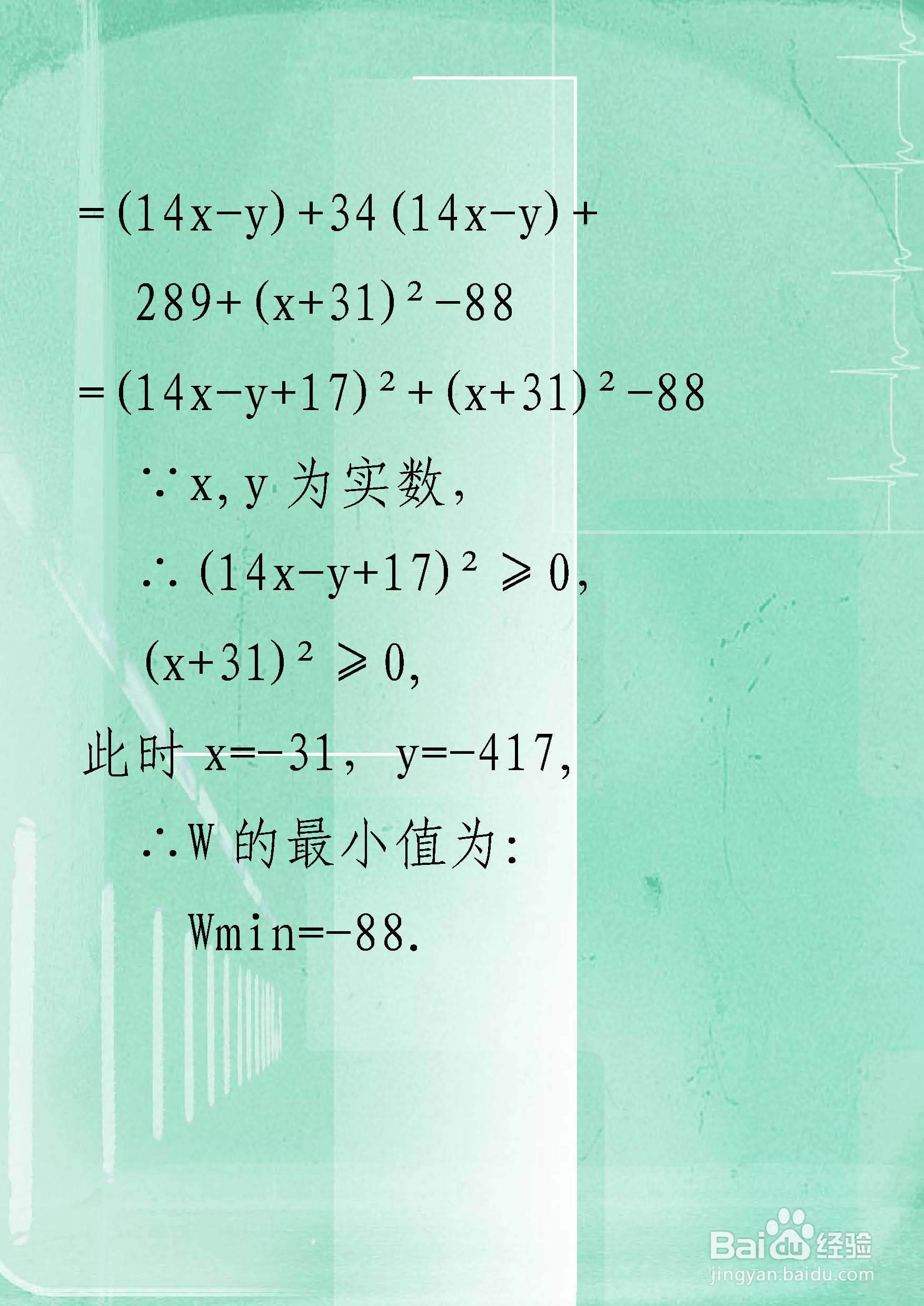 两种方法计算含有xy乘积的函数最小值举例F14