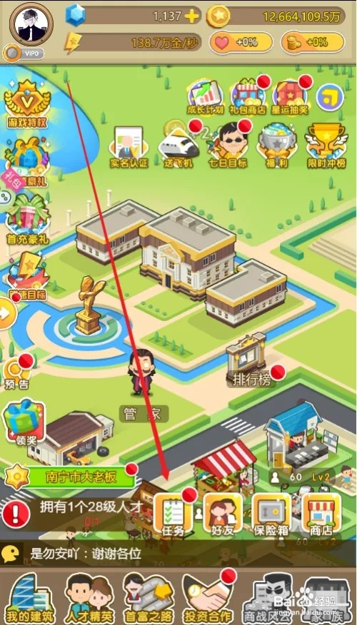 金币大富翁如何领取成就奖励