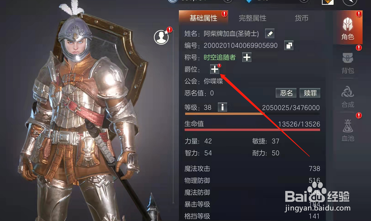 余烬风暴初晋男爵爵位怎么得到