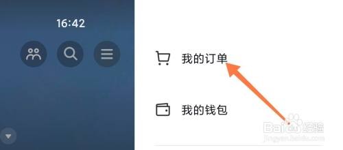 抖音如何申请订单退款