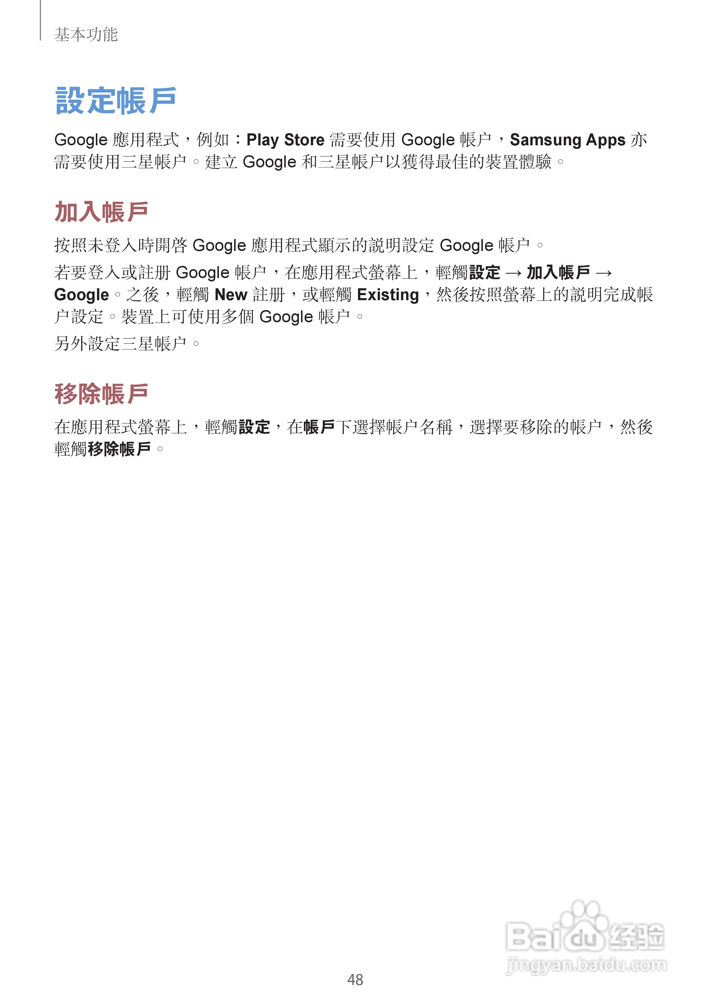 三星GT-N7105手机说明书:[5]