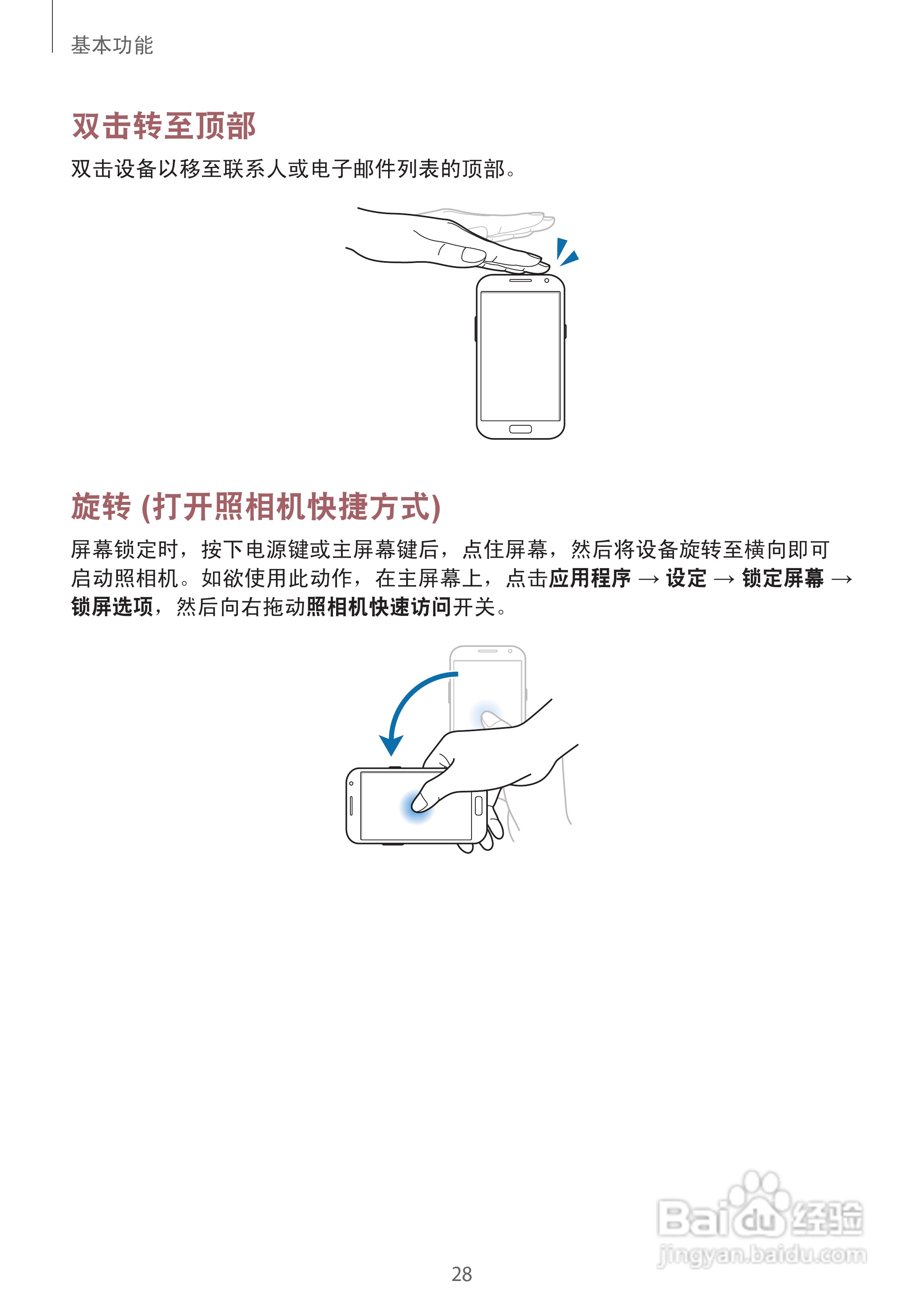 三星GT-N7100手机说明书:[3]