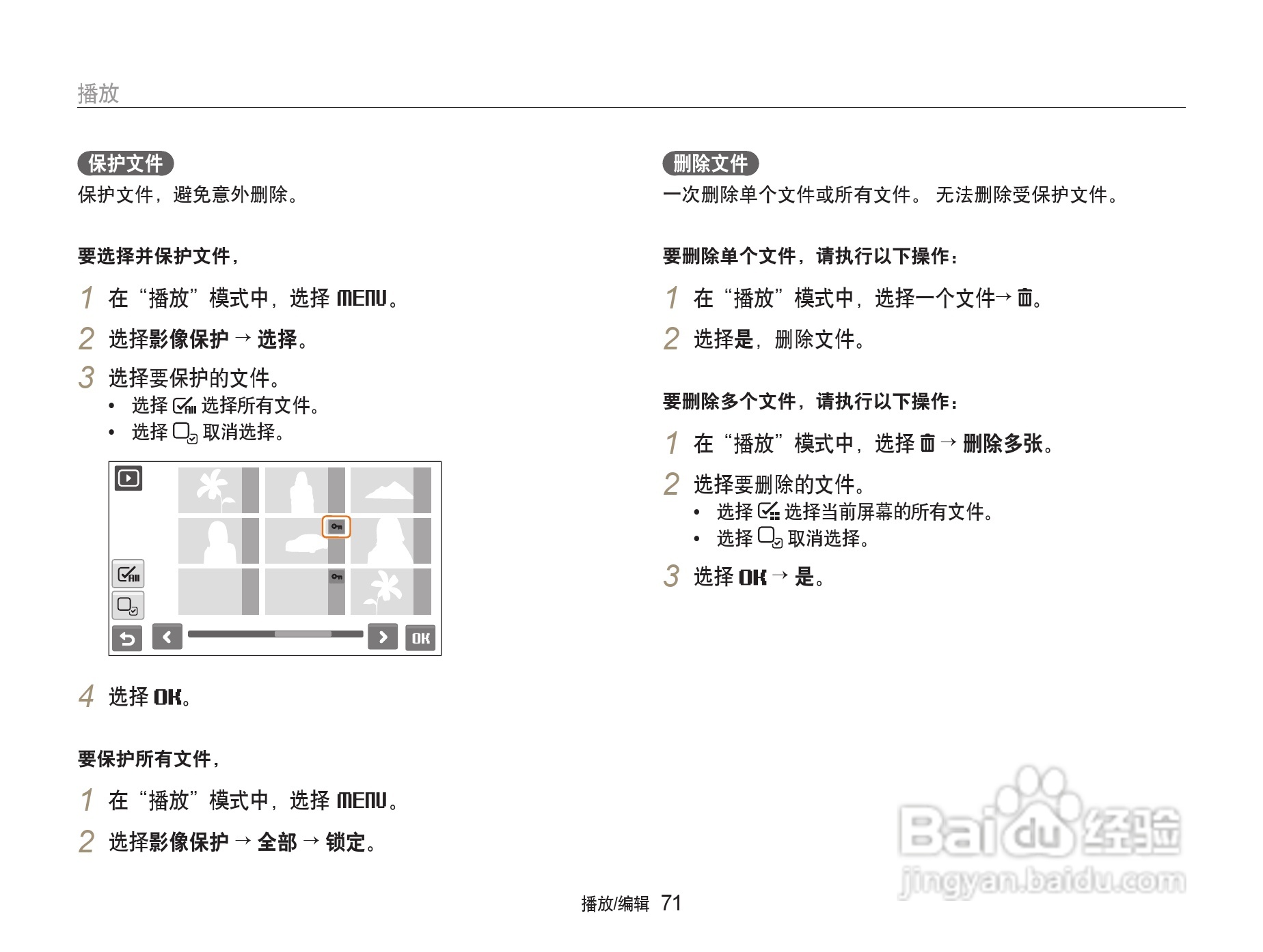 三星ST80数码相机使用说明书:[8]