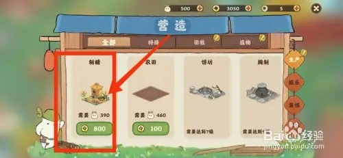 桃源深处有人家如何建造制糖间