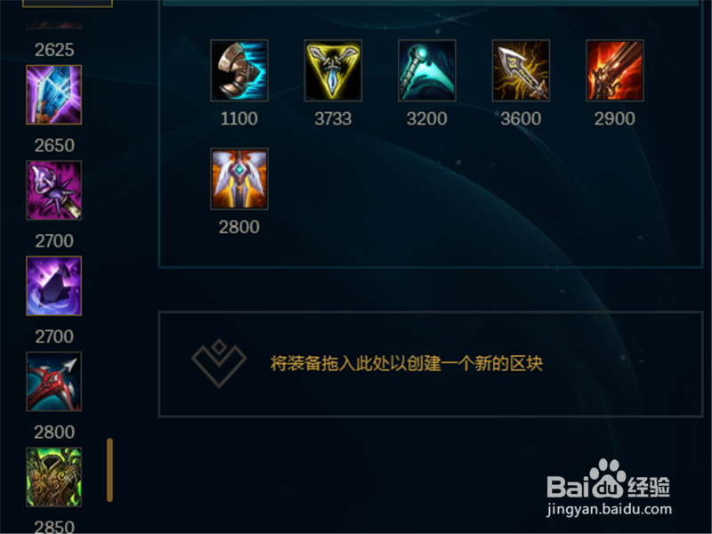 LOL8.13版本adc飞机符文技能怎么加点出装攻略