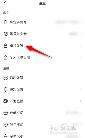 快手App怎么关闭在线状态？